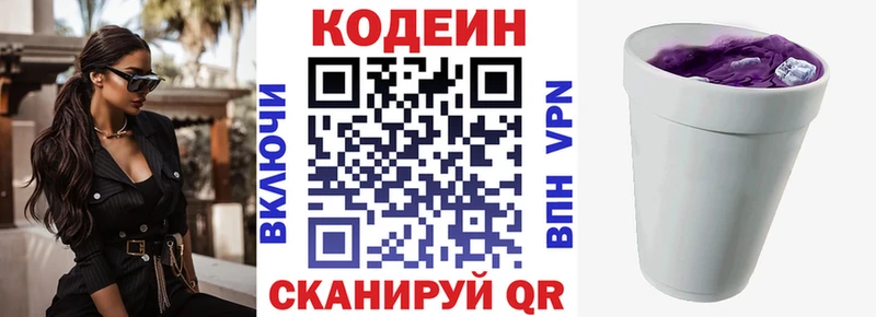 даркнет сайт  ОМГ ОМГ зеркало  Кодеиновый сироп Lean напиток Lean (лин)  Судак 