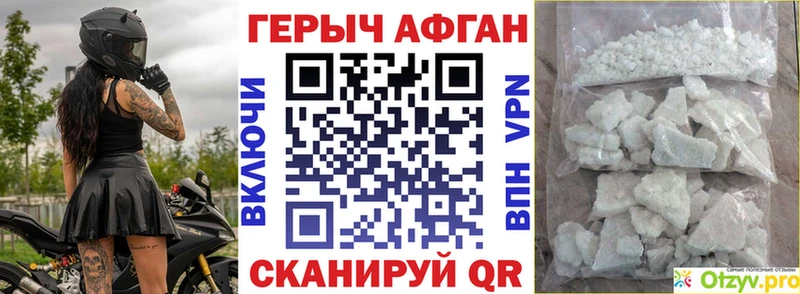 ГЕРОИН герыч Судак