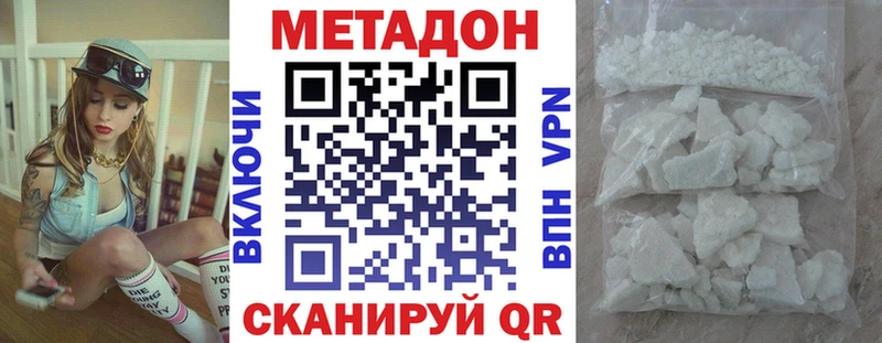 OMG как войти  Судак  Метадон VHQ 